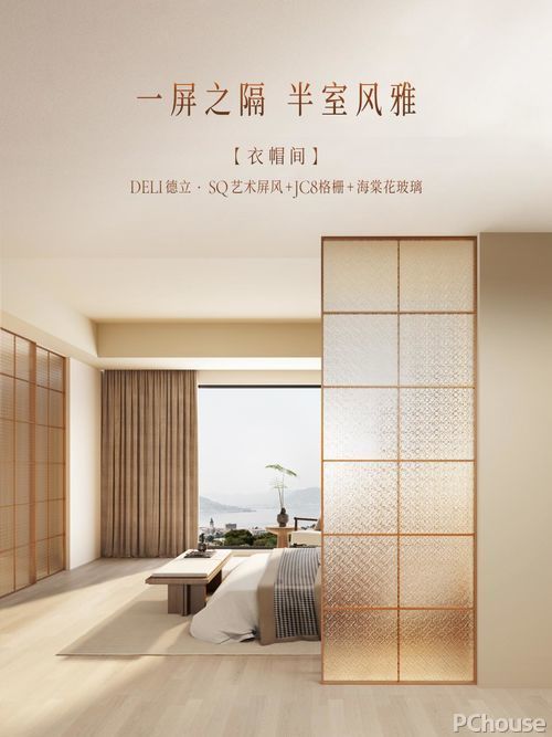 主卧格栅全景门