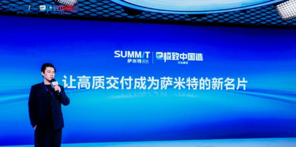 萨米特瓷砖高质交付体系