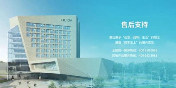 惠达服务团队在提供主动服务