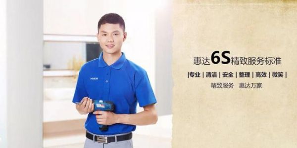 惠达服务团队在全国范围内提供专业服务