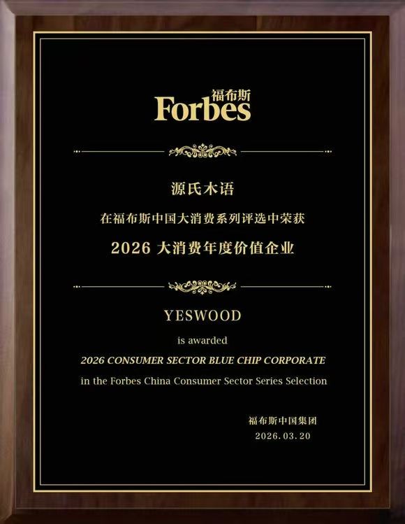 2026中国大消费年度盛典