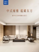 德立格栅全景门，引领家居光影新潮流