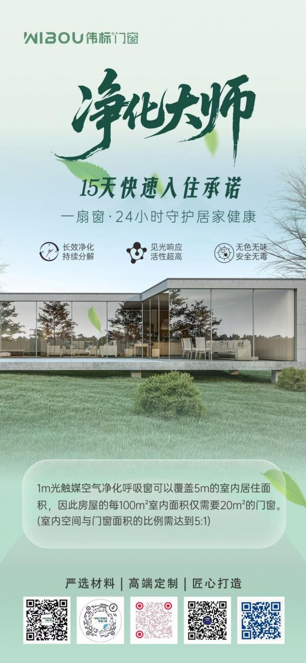 伟标净化窗细节展示