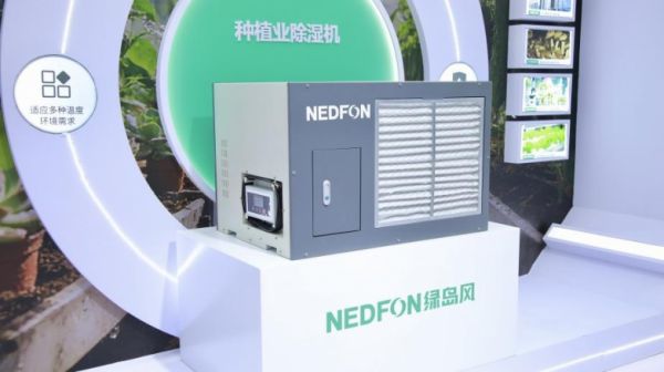Agricultural Dehumidifier