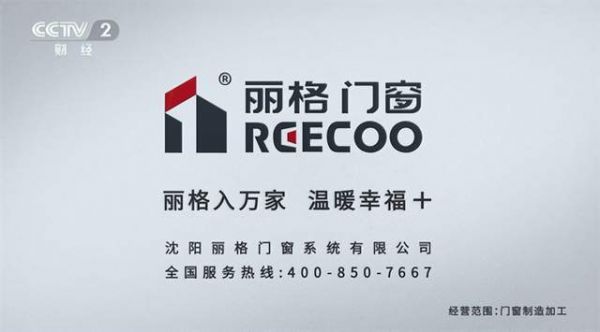 丽格门窗未来发展照片