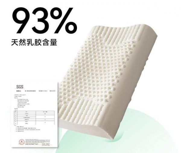 中胶永生乳胶寝具系列