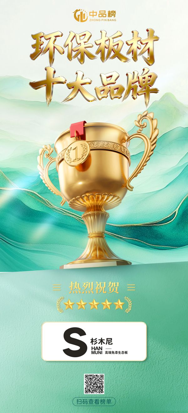 Shanmu Ni Award