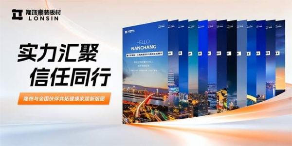 隆饰板材生产过程图片