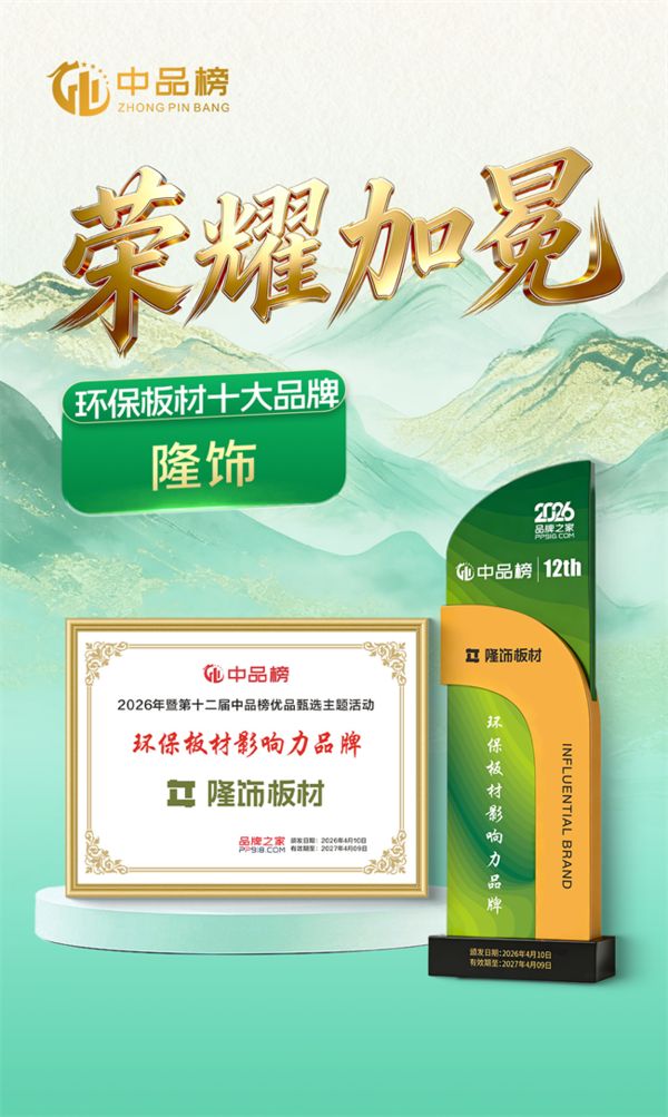 隆饰板材家具板产品图片