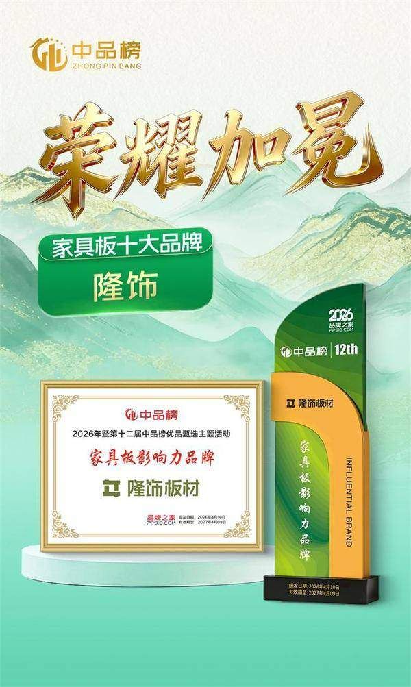 隆饰板材产品图片