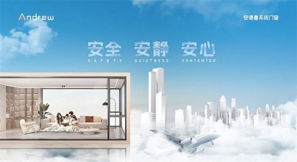 ANDREW System Doors Smart Factory