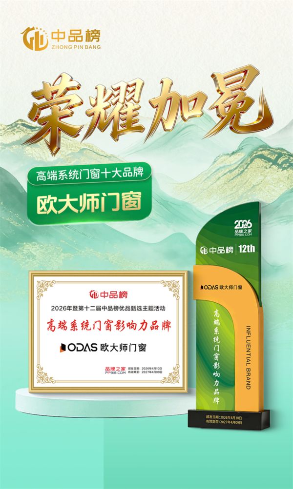 欧大师门窗服务细节照片