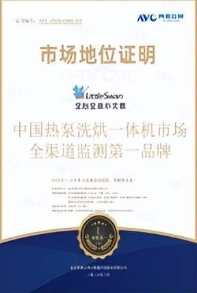 小天鹅热泵洗烘一体机