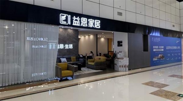 益恩家居床垫细节照片