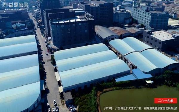 益恩家居现代化生产场景照片