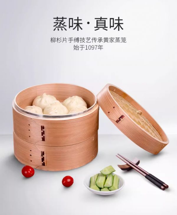 蒸尚美竹蒸笼创新设计