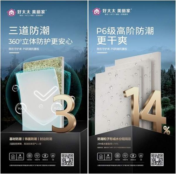 好太太美丽家入选央视展播品牌