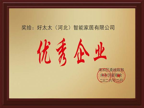 好太太美丽家生态抗菌板美学花色