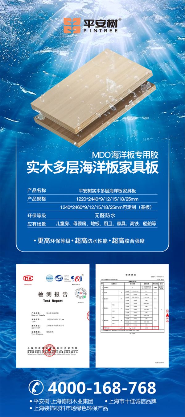 平安树产品品质照片