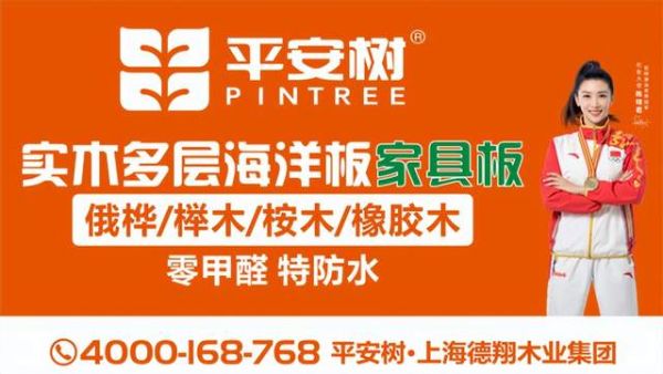 平安树海洋板产品照片