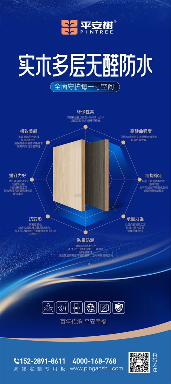 平安树产品细节照片