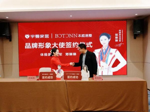 宇曼家居品牌形象升级宣传图