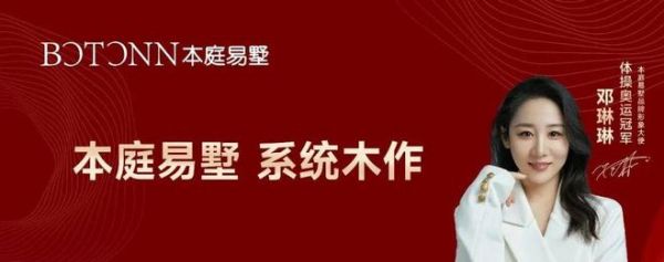 BꓛTꓛNN本庭易墅高端木作定制图片