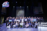 E格门窗“大咖请接招”北京LIVE剧场落幕