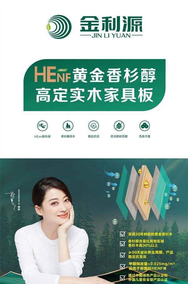 金利源产品金字塔