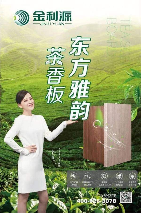 金利源黄金香杉实木家具板