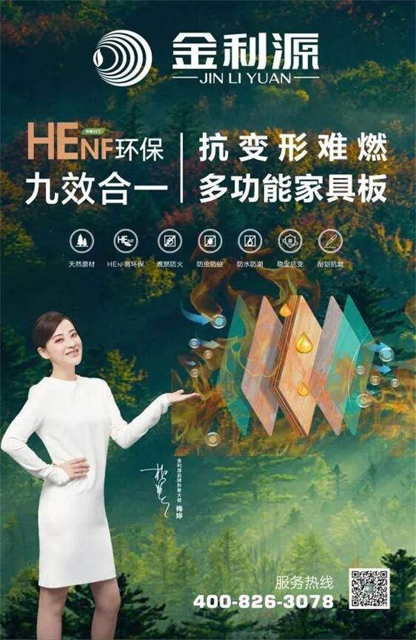 金刚海洋PET家具板