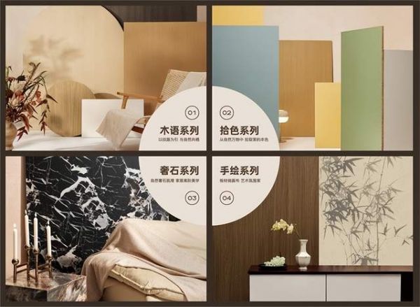 千山板材设计照片