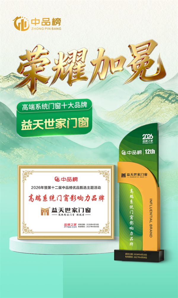 中品榜评选活动照片