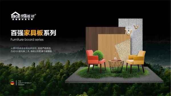 无醛科技引领生态家居新高度