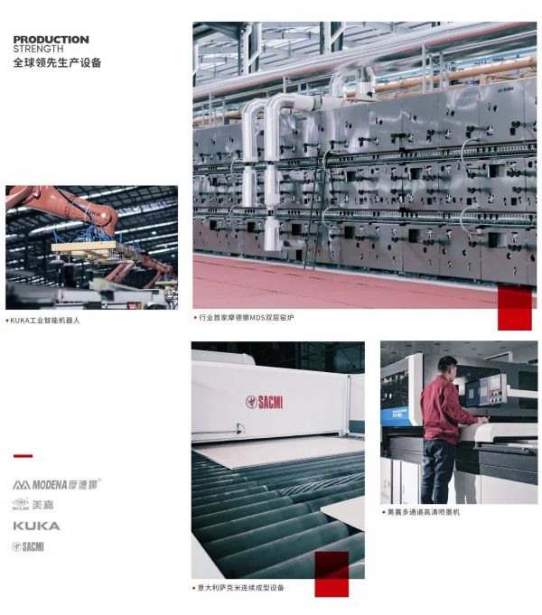 大将军瓷砖长期主义