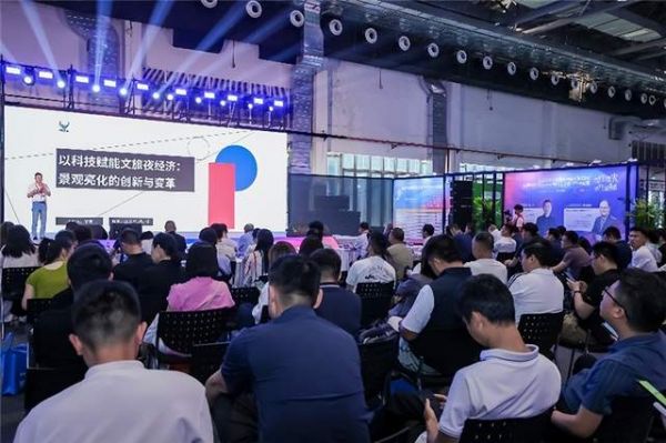 智光互联——户外照明产业高质量发展交流会