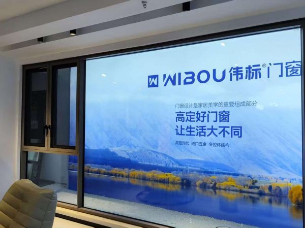 WeiBiao Purification Windows Application