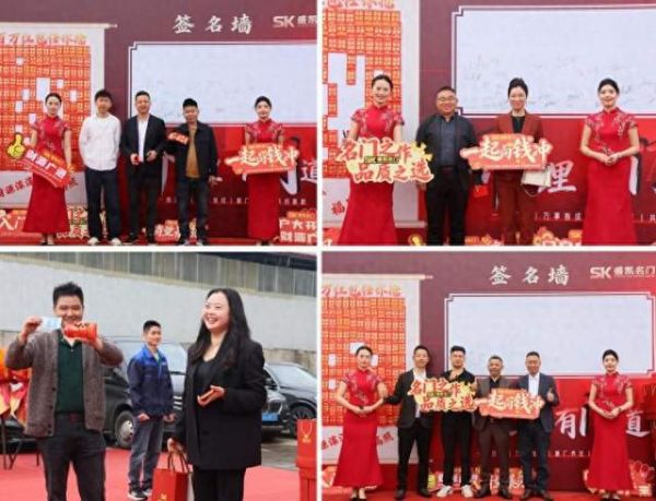 Shengkai Mingshen New Factory Opening Ceremony