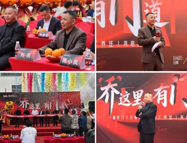 Guests at Shengkai Mingshen New Factory Opening Ceremony