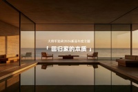 硬核升级，耐用到底 | 大将军瓷砖【三耐超韧白坯】实力登场