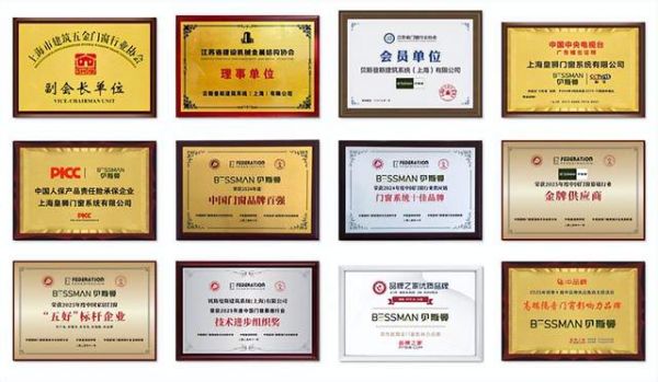 贝斯曼门窗系统品牌介绍