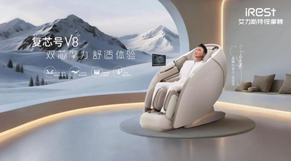 按摩椅品牌排名图