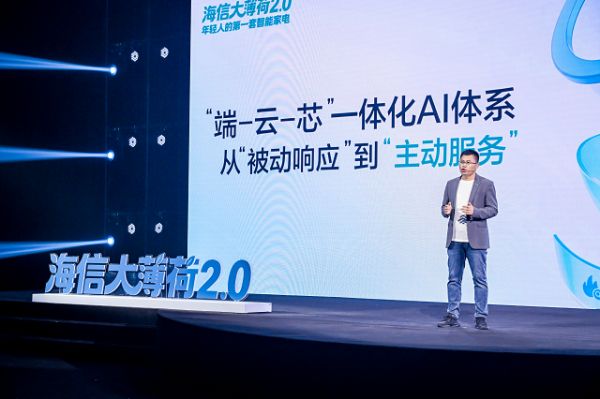 海信家电设计理念