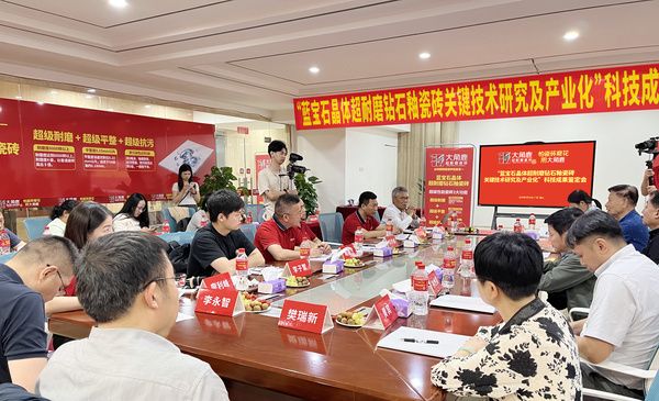 大角鹿蓝宝石晶体超耐磨技术鉴定会专家合影