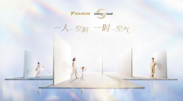 大金空气定制Luxury Air Land