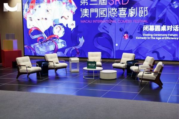 Yuanxi MuYu Furniture Display at the Macau International Comedy Festival