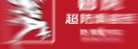 燃爆全场！碧虎超防滑瓷砖AI特训营圆满收官