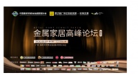2026年全铝家居10大品牌排名（权威发布）
