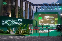 Natuzzi Editions Charme沙发闪耀京东家具绿翡翠之夜