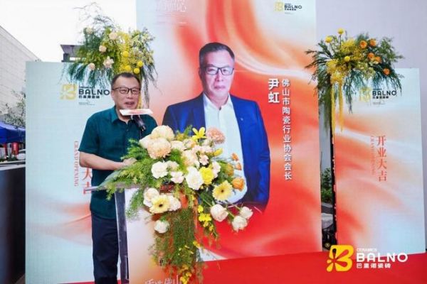 佛山市陶瓷行业协会会长：尹虹